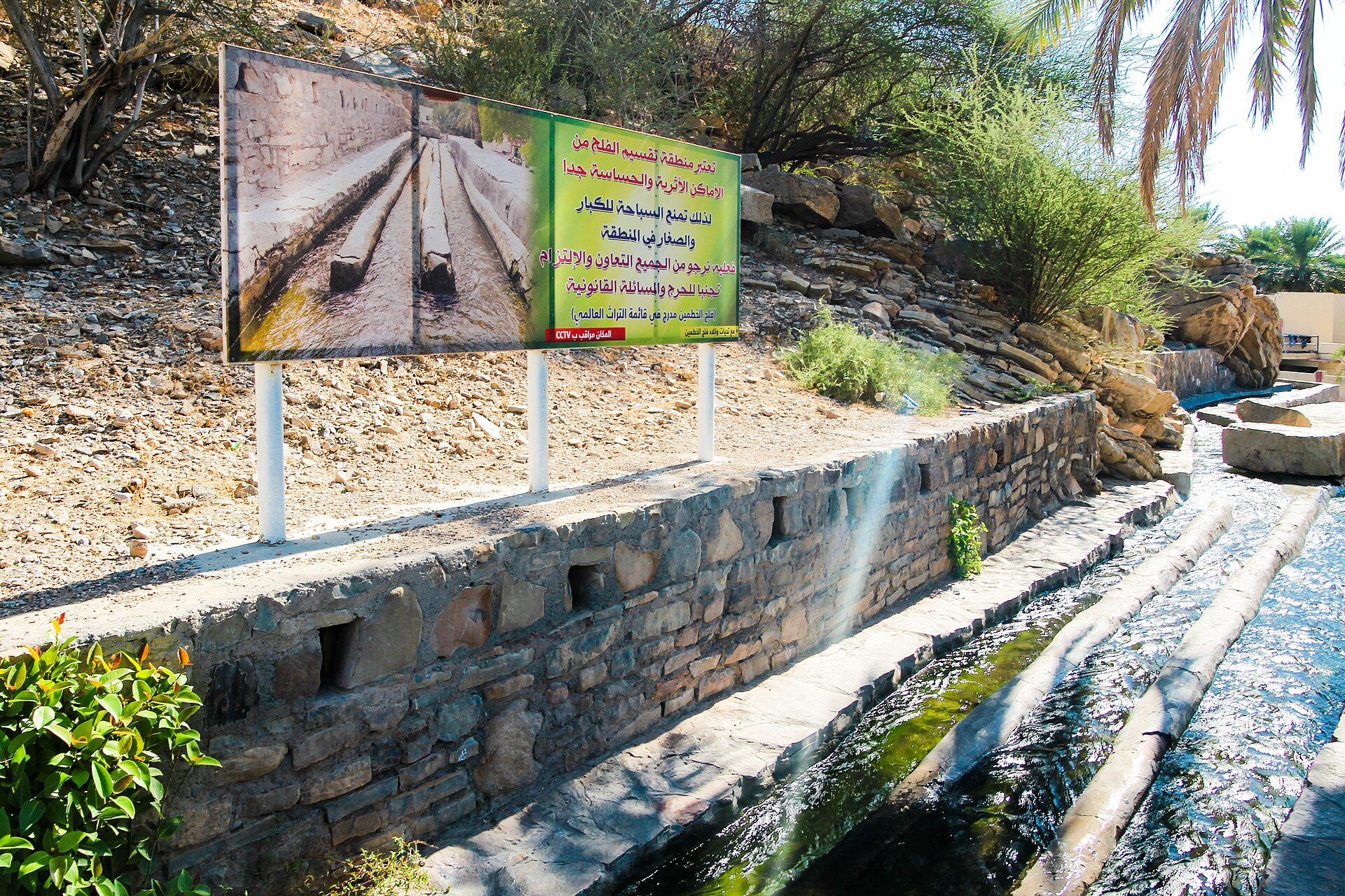 Oman, Birkat Al-Mawz, Falaj Al Khatmeen.jpg